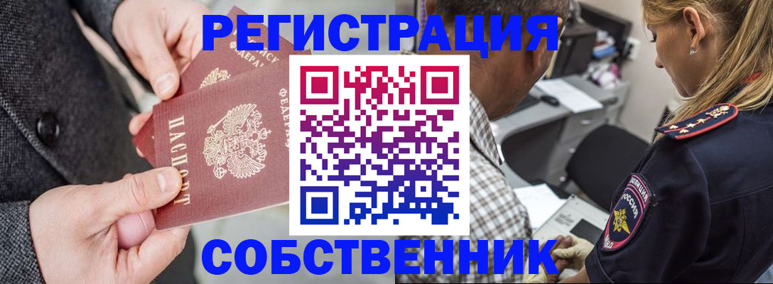 временная регистрация госуслуги в Мыски