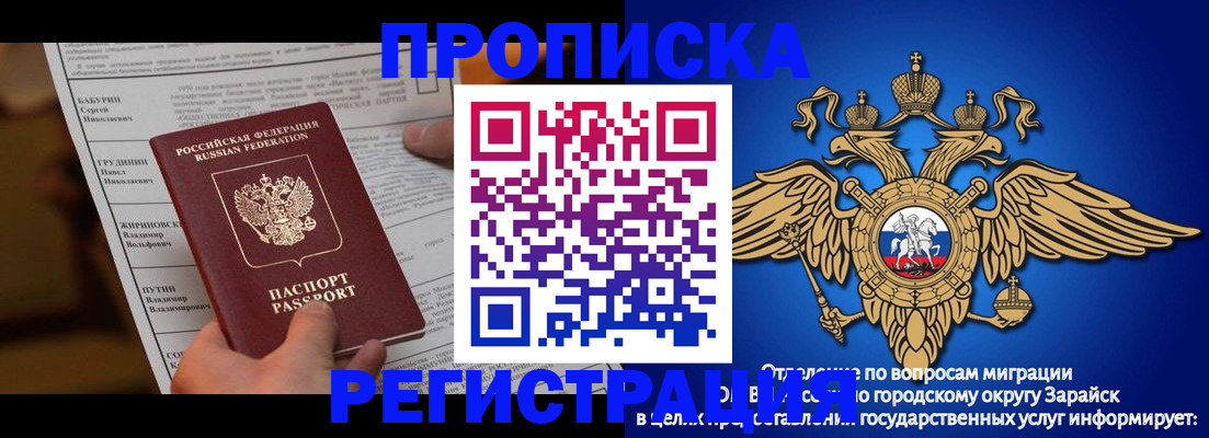 прописка штамп в Мыски