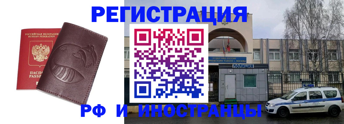 прописка в квартире в Мыски